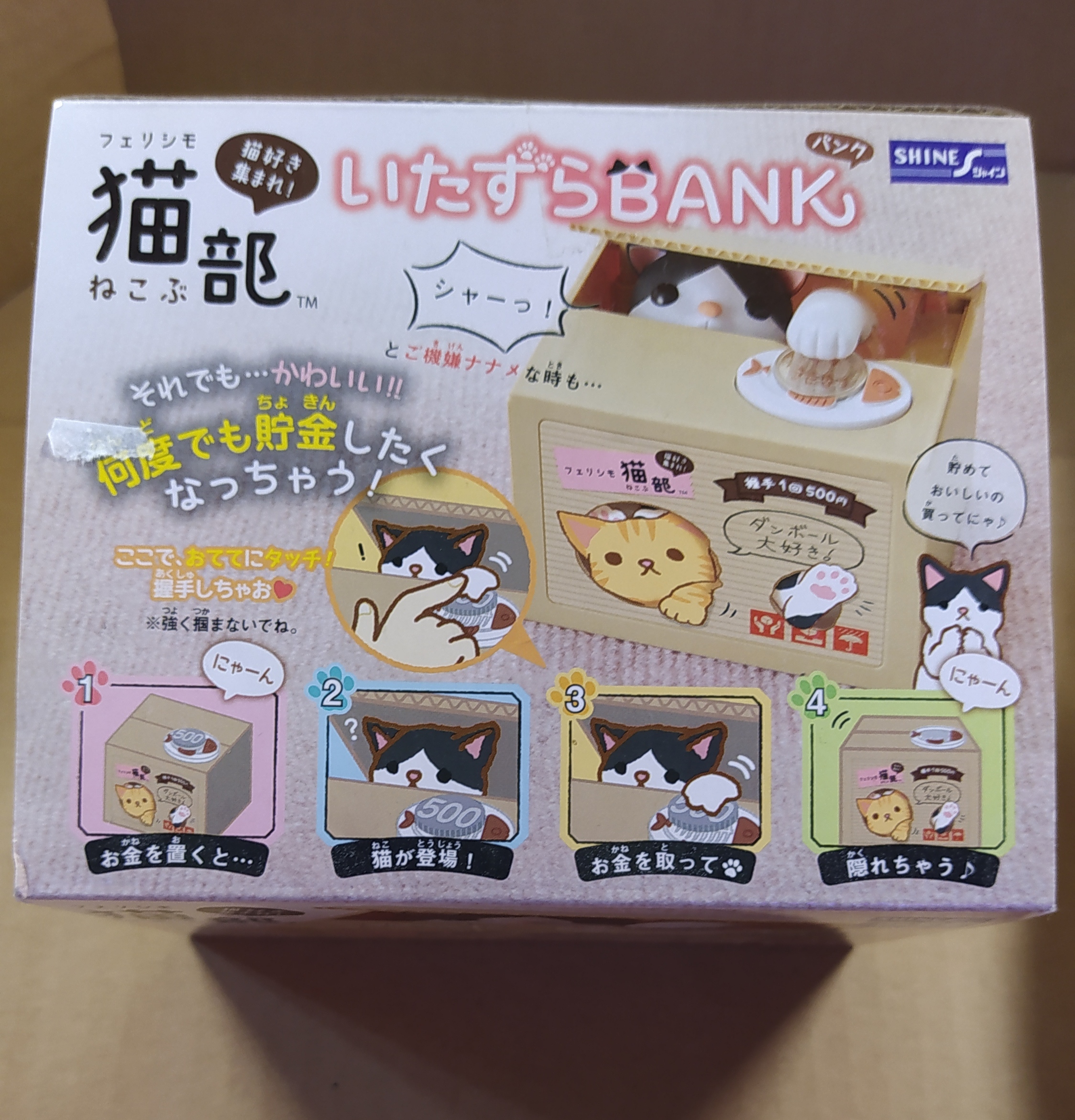 Neko bank - Shin Crazy Comics