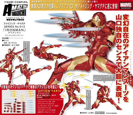 Revoltech Iron man 7