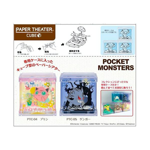 Paper Theater Cube Pocket Monsters Pokemon Shin Crazy Comics