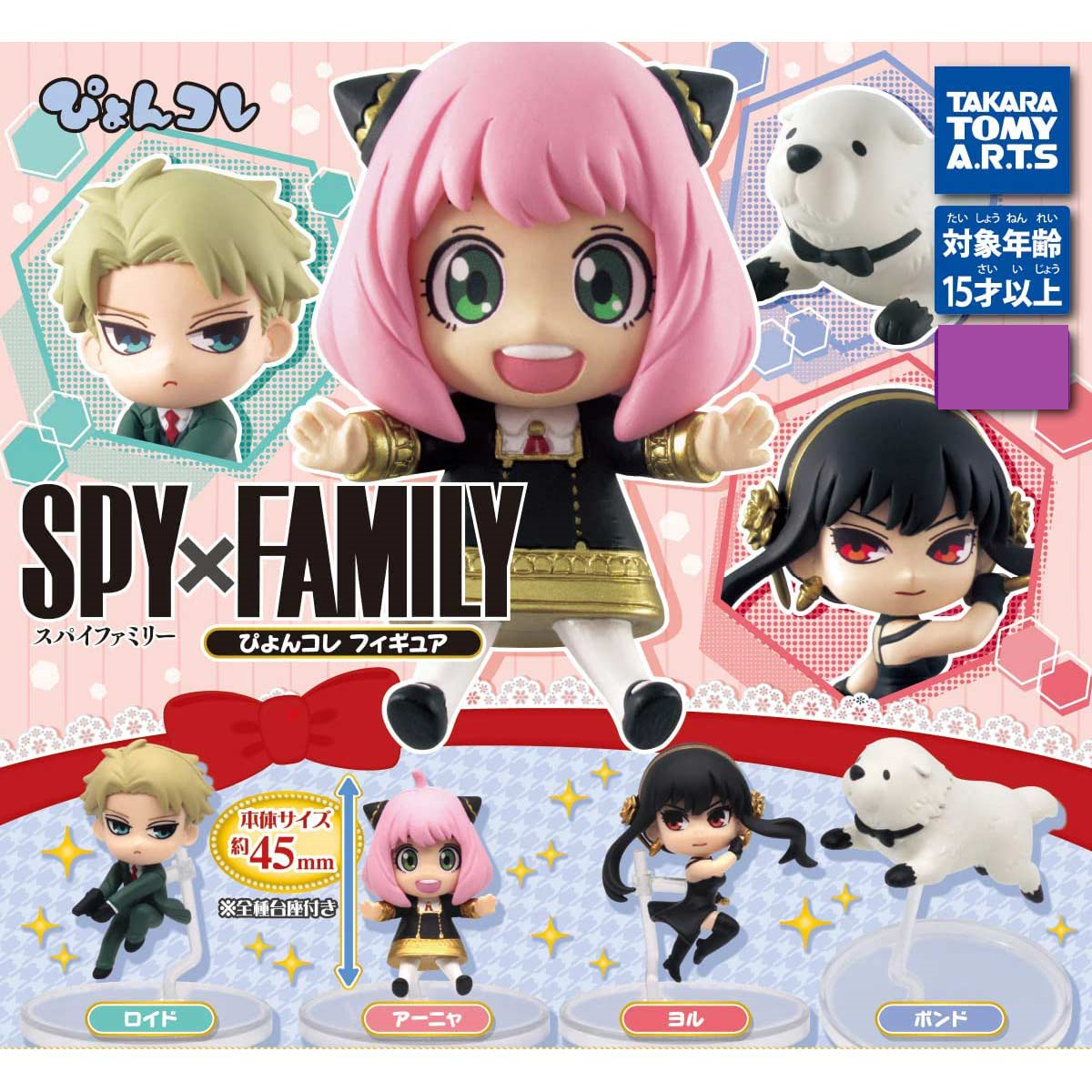 spy