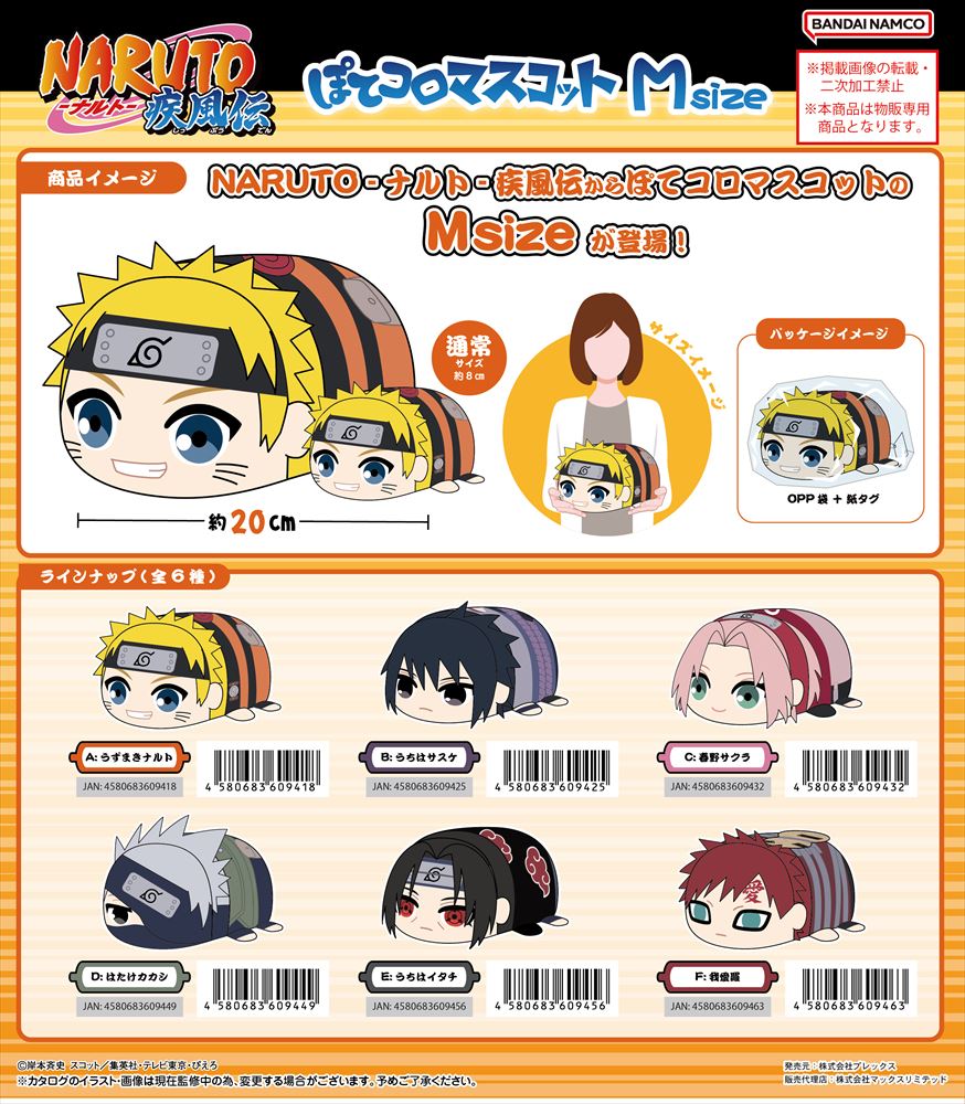 NARUTO PLUSH