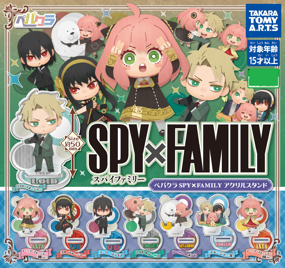spy family 1