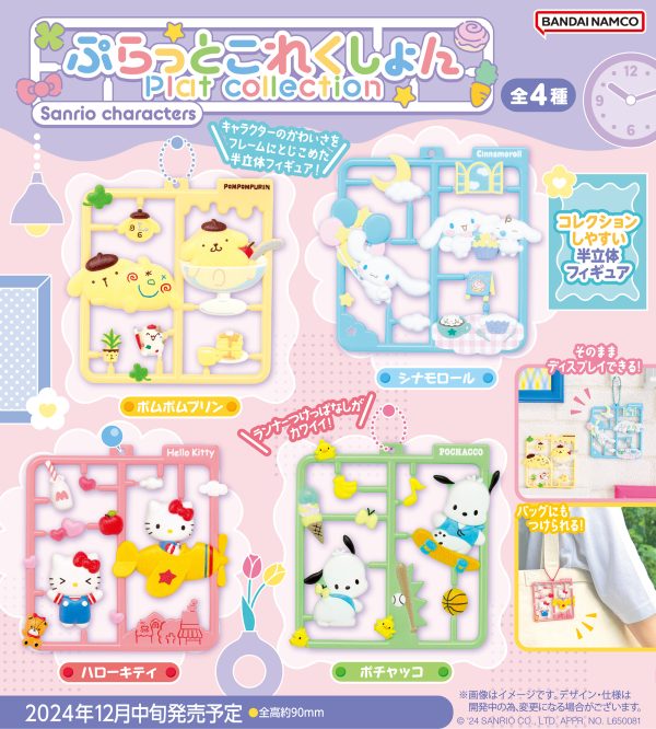 sanrio2