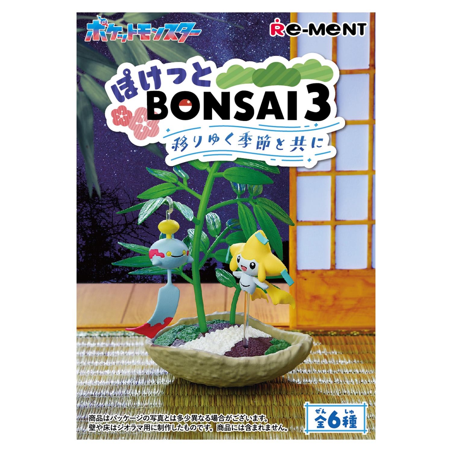 bonsai2